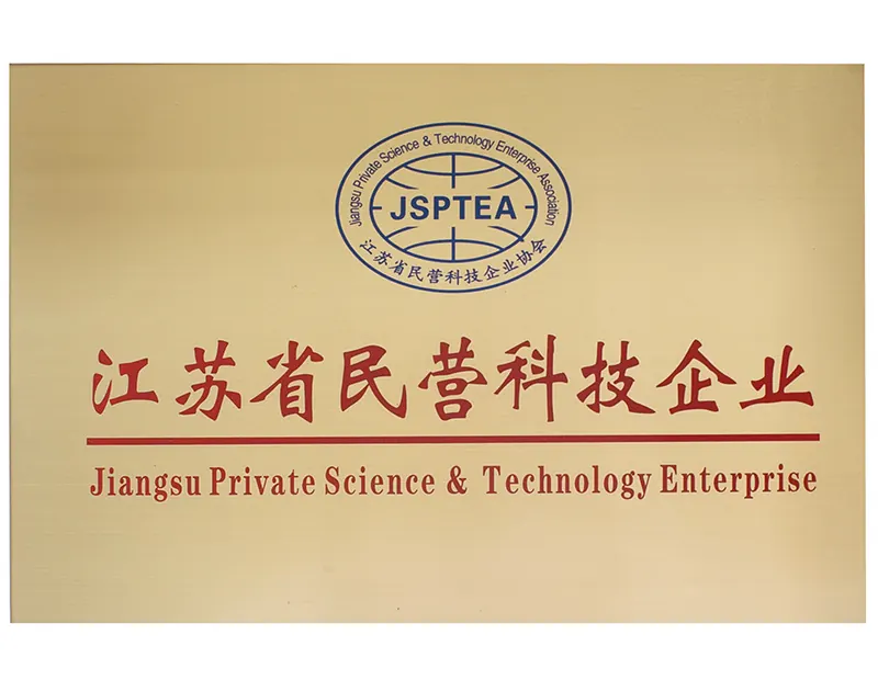 Jiangsu private science and technology enterprise certificate