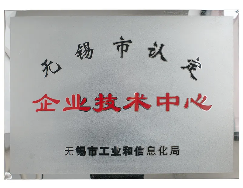 Wuxi enterprise technology center certificate