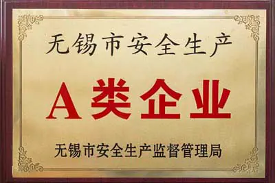 Wuxi safety production class A enterprise certificate