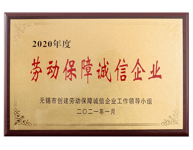 2020 labor security integrity enterprise certificate