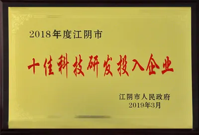 2018 top technology research and development investment enterprise certificate